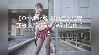 蜜桃影像PMFC008反差感的19岁少女