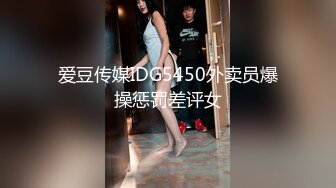 丝毫不输明星的极品女神 杭州顶级上流名媛RosesJoo鲤鲤 美穴爆乳 户外漏出3P