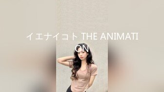 イエナイコト THE ANIMATION