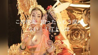 【网红反差婊】饼干姐姐 FortuneCuttie 超顶白虎女神 二