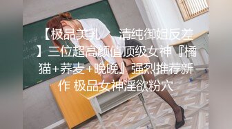 女神级高颜值无毛性感网红美女出名前和男友家中激情啪啪自拍泄密流出,魔鬼身材,爆乳翘臀各种姿势狠狠抽插!