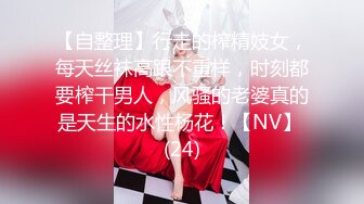 白T肉丝极品反差女神重温经典版