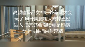 高端泄密流出果团网平面模特莫雅淇被富二代包养期间自拍性爱视频 (1)