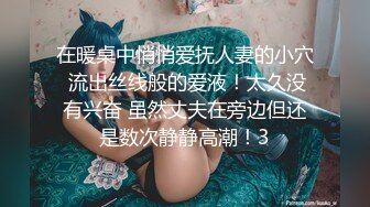 ❤️重磅福利，复刻版名人卡戴娜OF顶级身材巨乳女神【阿多拉】私拍视图全套，尤物般的身体紫薇被大肉棒征服 (5)