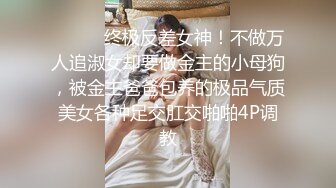 【高清剧情】禽兽家教老师,趁我父母不在家,把我强奸了