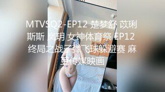 MTVSQ2-EP12 楚梦舒 苡琍 斯斯 岚玥 女神体育祭 EP12 终局之战子弹飞球躲避赛 麻豆传媒映画