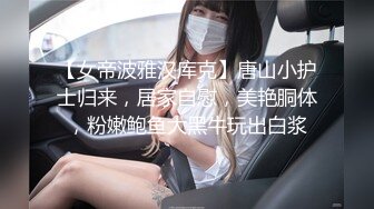  本想偷窥妹子嘘嘘没想到意外拍到一对小情侣躲在厕所舔逼啪啪