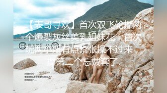 万人追踪OnlyFans极品身材健身女汉子网红【亚洲四姑娘】私拍~疯狂紫薇粉嫩蜜穴展现女人淫荡一面万人追踪OnlyFans极品身材健身女汉子网红亚洲四姑娘私拍疯狂紫薇粉嫩蜜穴展现女人淫荡一面视图videos (8)