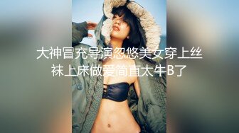 【换妻极品探花】人妻可遇不可求小幼师淫荡群P