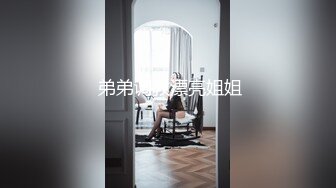 极品美娇妻『亨利夫妇』巧克力腹肌和豪乳玉体的淫荡夜晚 邀单男操极品身材淫妻