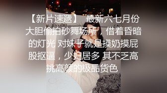 勾搭远房婊妹，浴室内强行扒光，已经迫不及待了黑丝高跟小诱惑，沙发前口交大鸡巴，多体位蹂躏爆草呻吟可射